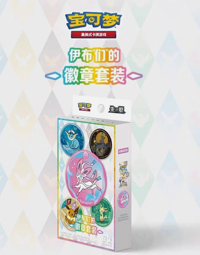 Ship Sealed - 2026 Pokemon Simplified Chinese Terastal Grand Gathering CSV9.5C Pin Badge Set