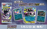 Live Rips - 2026 Pokemon Japanese M5 Abyss Eye Packs / Booster Box