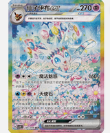 Live Rips - 2026 Pokemon Simplified Chinese Terastal Grand Gathering CSV9.5C Pin Badge Set