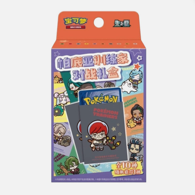 Ship Sealed - Pokemon Simplified Chinese Paldea Trainer Battle Gift Box