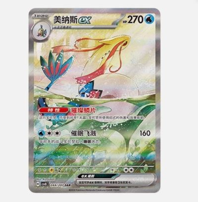 Chase card