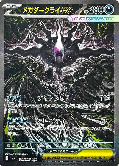 Chase card