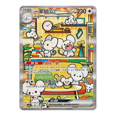 Chase card