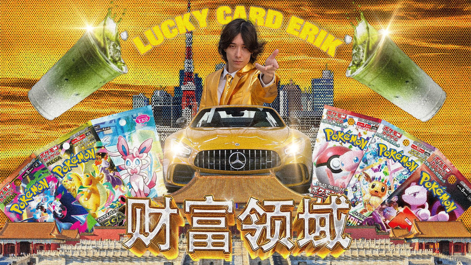 Lucky Card Erik